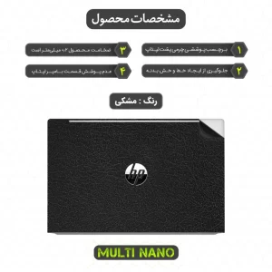 برچسب پوششی پشت لپ تاپ مولتی نانو طرح چرم مدل X-F1L مناسب برای لپ تاپ اچ پی ProBook 450 G8 15.6 inch 2020