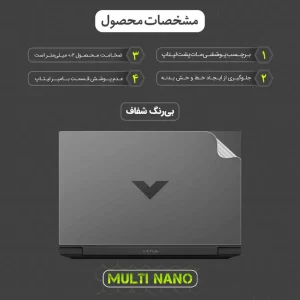 محافظ پشت مات نانو هیدروژل مولتی نانو مدل X-F1B مناسب برای لپ تاپ اچ پی Victus 15 FB1013DX 2023 15.6 inch