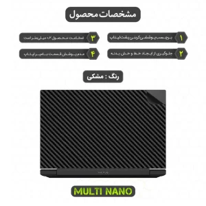 برچسب پوششی پشت لپ تاپ مولتی نانو طرح کربن مدل X-F1C مناسب برای لپ تاپ اچ پی Victus 15 FB1013DX 15.6 inch