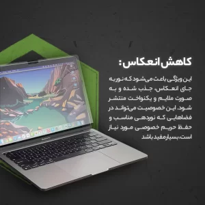 محافظ صفحه نمایش مات مولتی نانو مدل X-S1M مناسب برای لپ تاپ اچ پی ZBook Studio G5 2018 15.6 inch