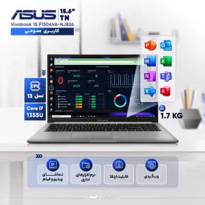 لپ تاپ 15.6 اینچی ایسوس مدل Vivobook 15 F1504VA-NJ826-i7 1355U-16GB DDR4 3200MHz-512GB SSD-TN-Fingerprint-Backlit