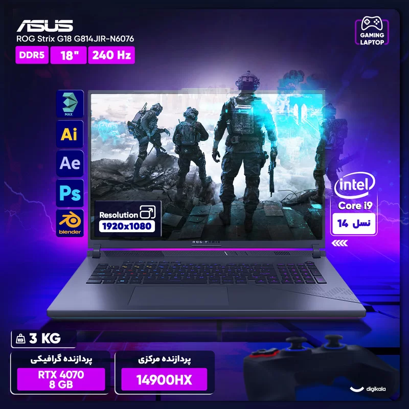 لپ تاپ 18 اینچی ایسوس مدل ROG Strix G18 G814JIR-N6076-i9 14900HX-32GB DDR5 5600MHz-1TB SSD-RTX4070 8GB-QHD 240Hz