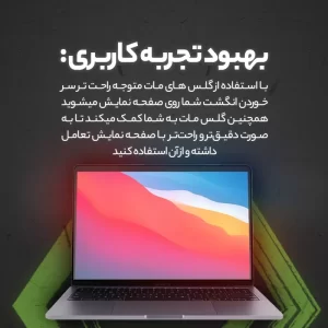 محافظ صفحه نمایش مات مولتی نانو مدل X-S1M مناسب برای لپ تاپ اچ پی ZBook Studio G5 2018 15.6 inch