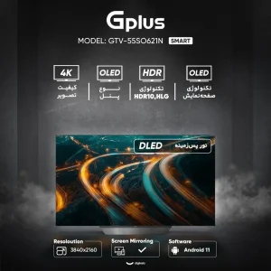 تلویزیون 55 اینچ اولد هوشمند جی پلاس مدل GTV-55SO631NO