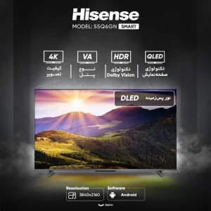 تلویزیون 55 اینچ کیو ال ای دی هوشمند هایسنس مدل 55Q6GN