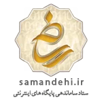 نشان ساماندهی